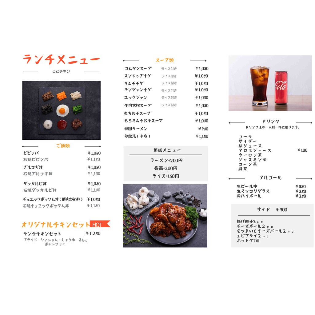 Gogo Chicken Asakusa menu 3