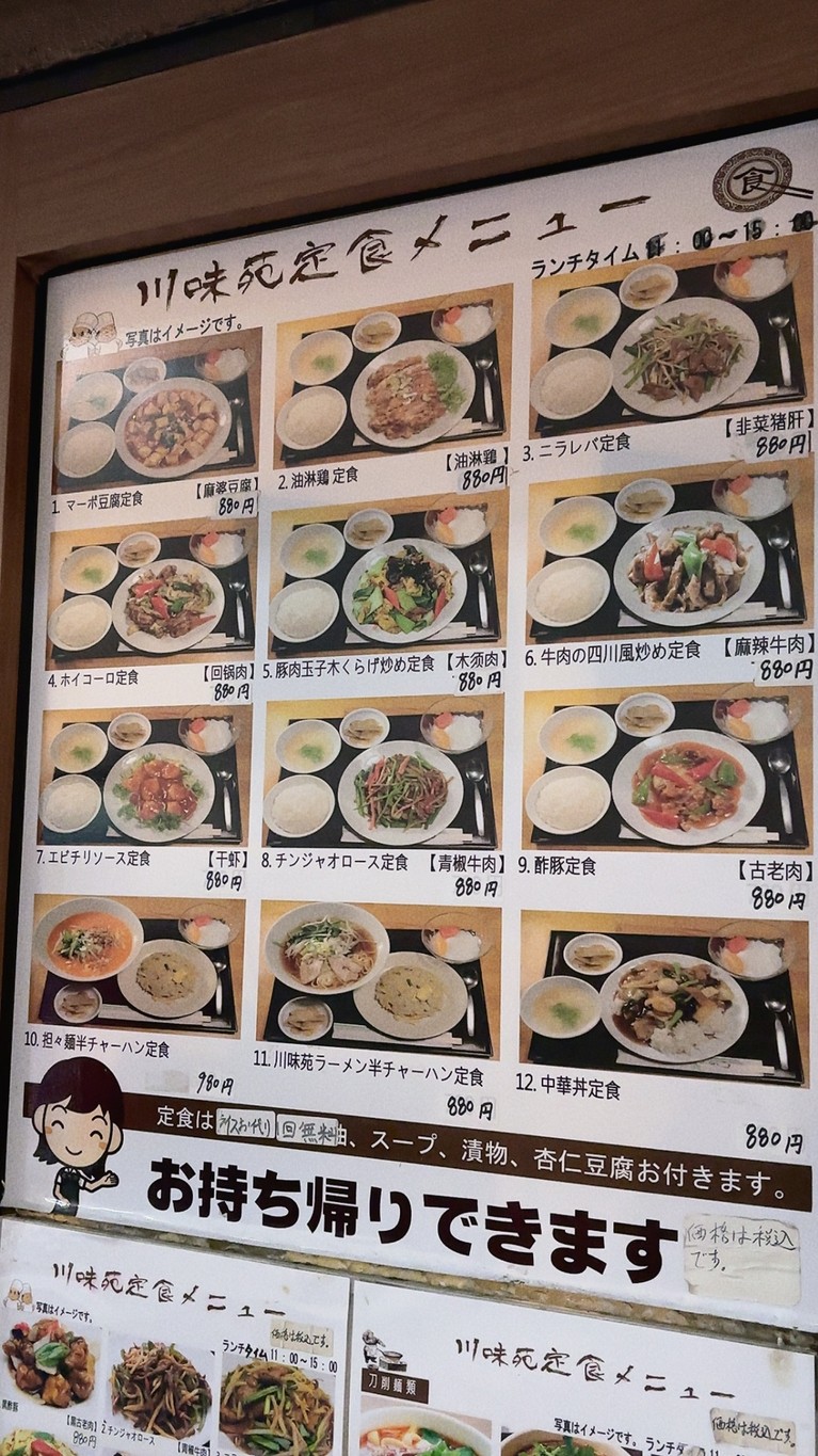 Kawamien menu 1