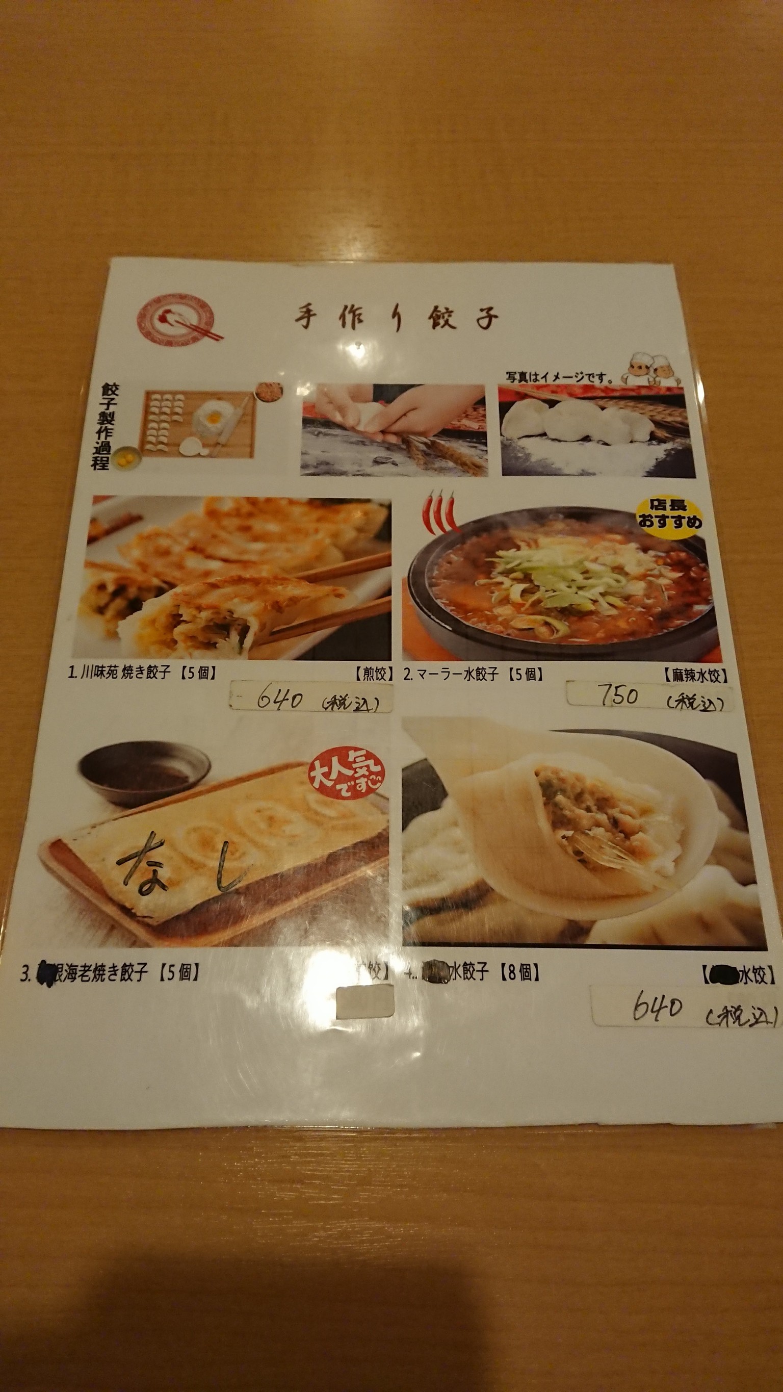 Menu image 4