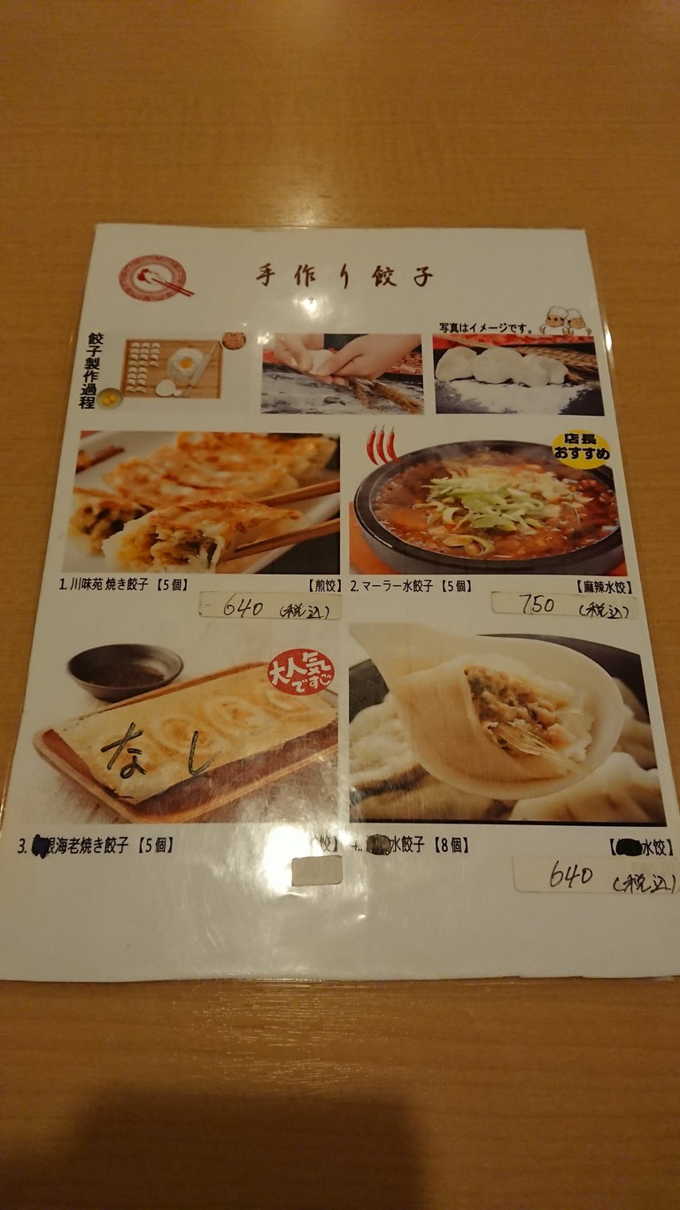 Kawamien menu 4