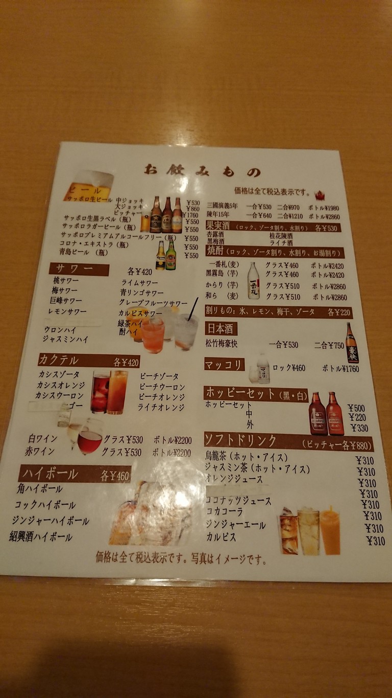 Kawamien menu 5