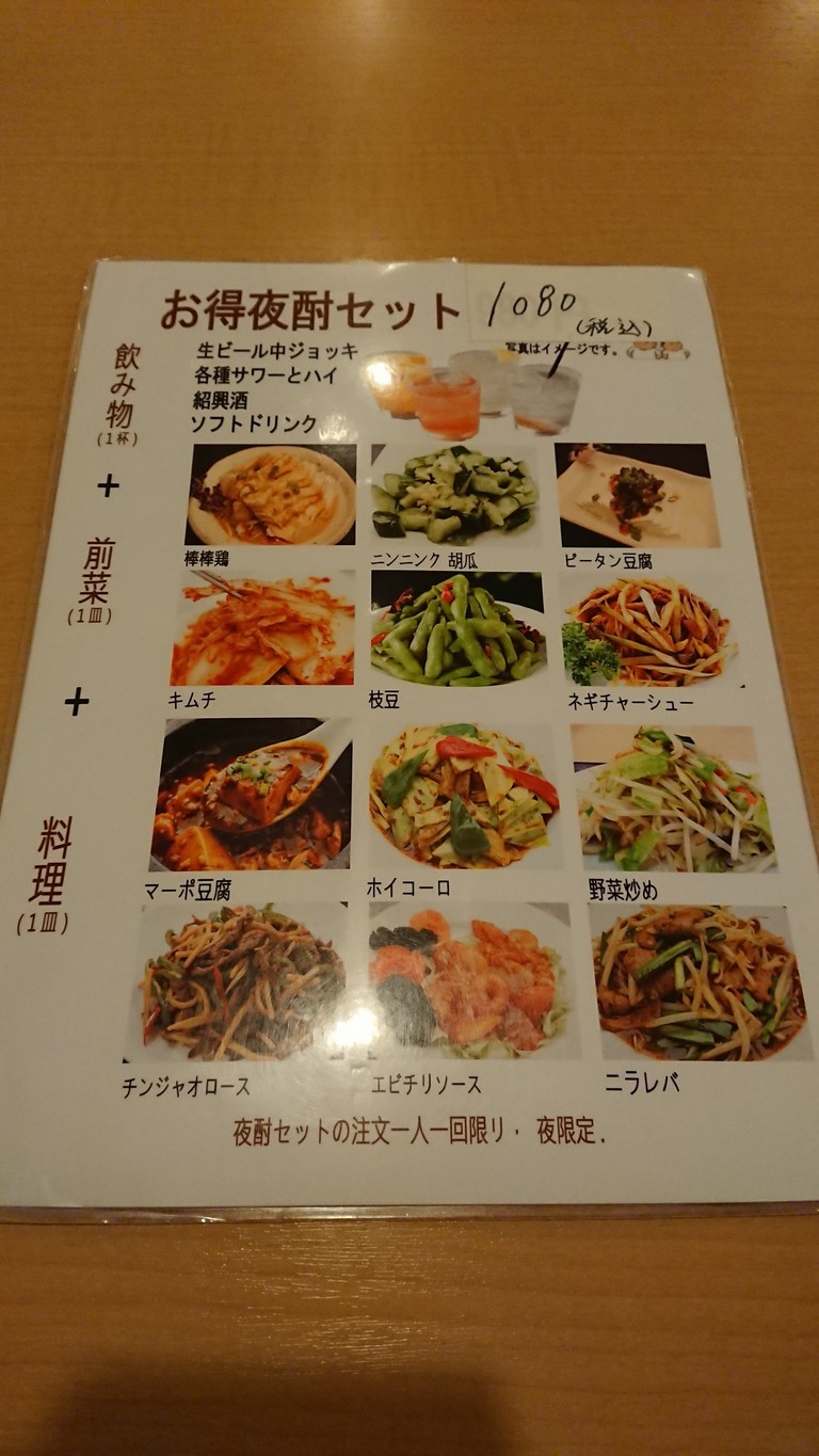 Kawamien menu 6
