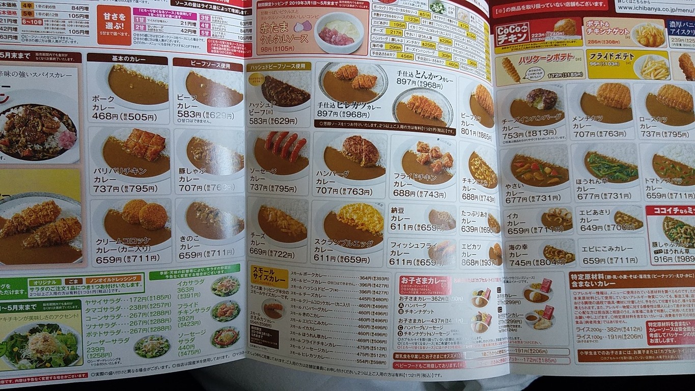 CoCo Ichibanya menu 1