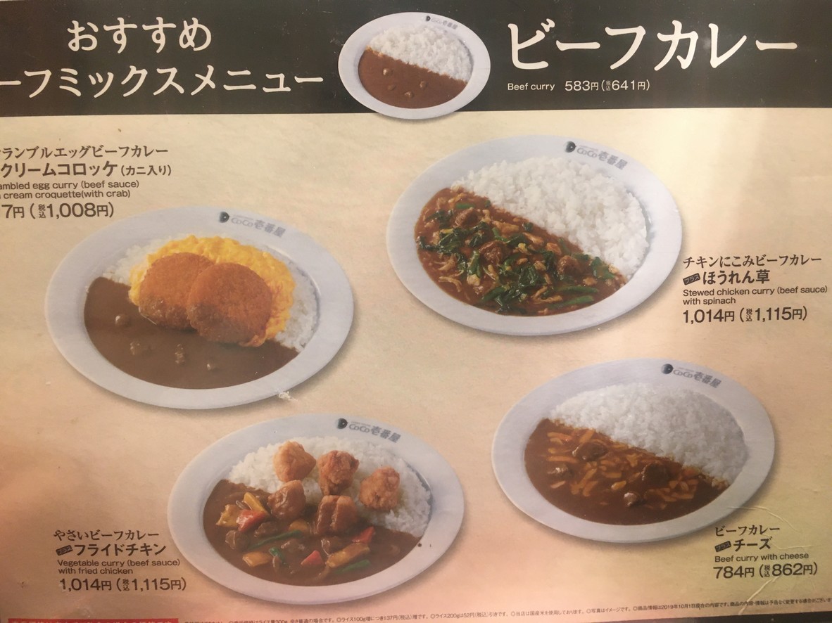 CoCo Ichibanya menu 2