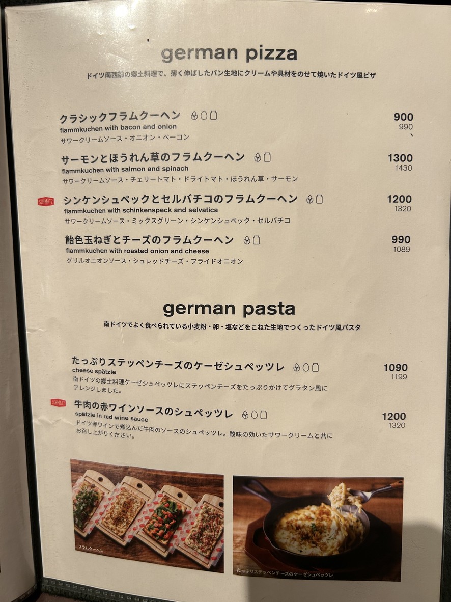 Schmatz beer dining nakameguro menu 2