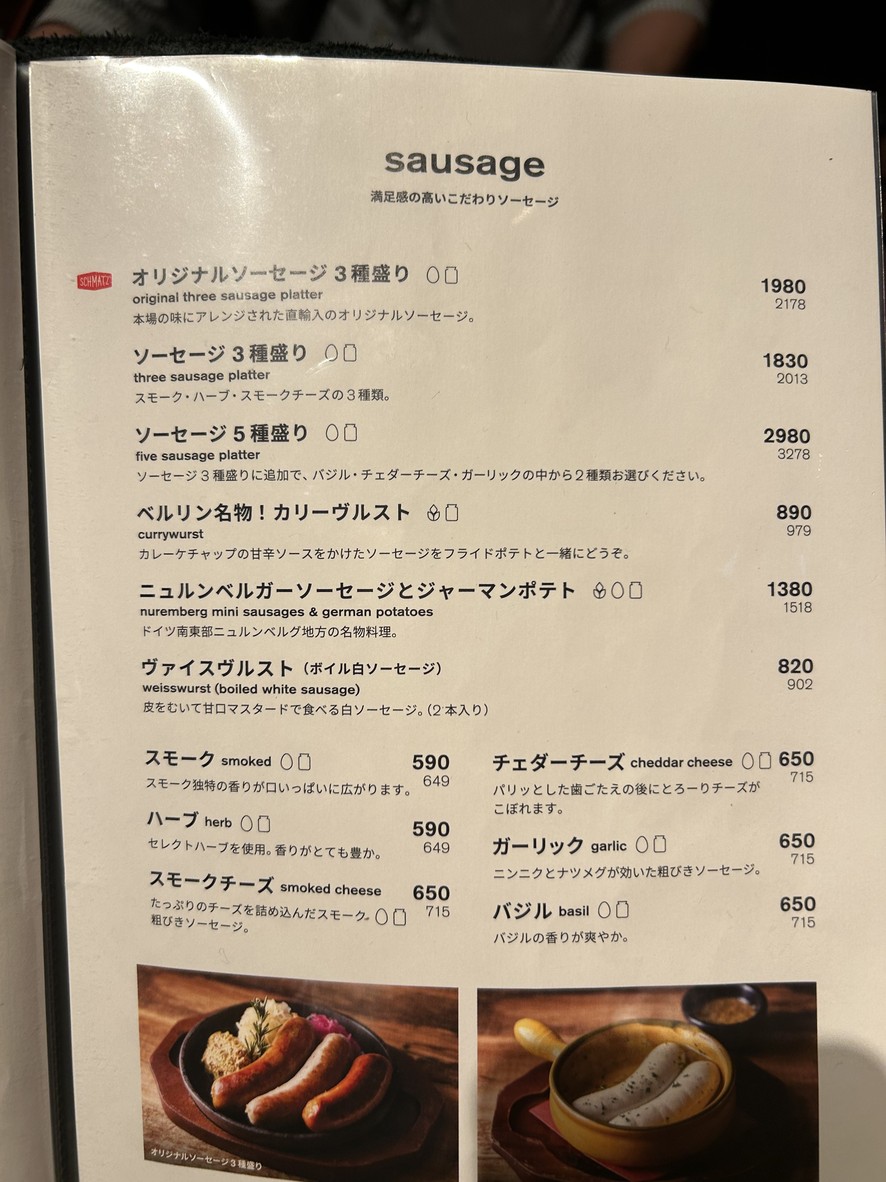 Schmatz beer dining nakameguro menu 3