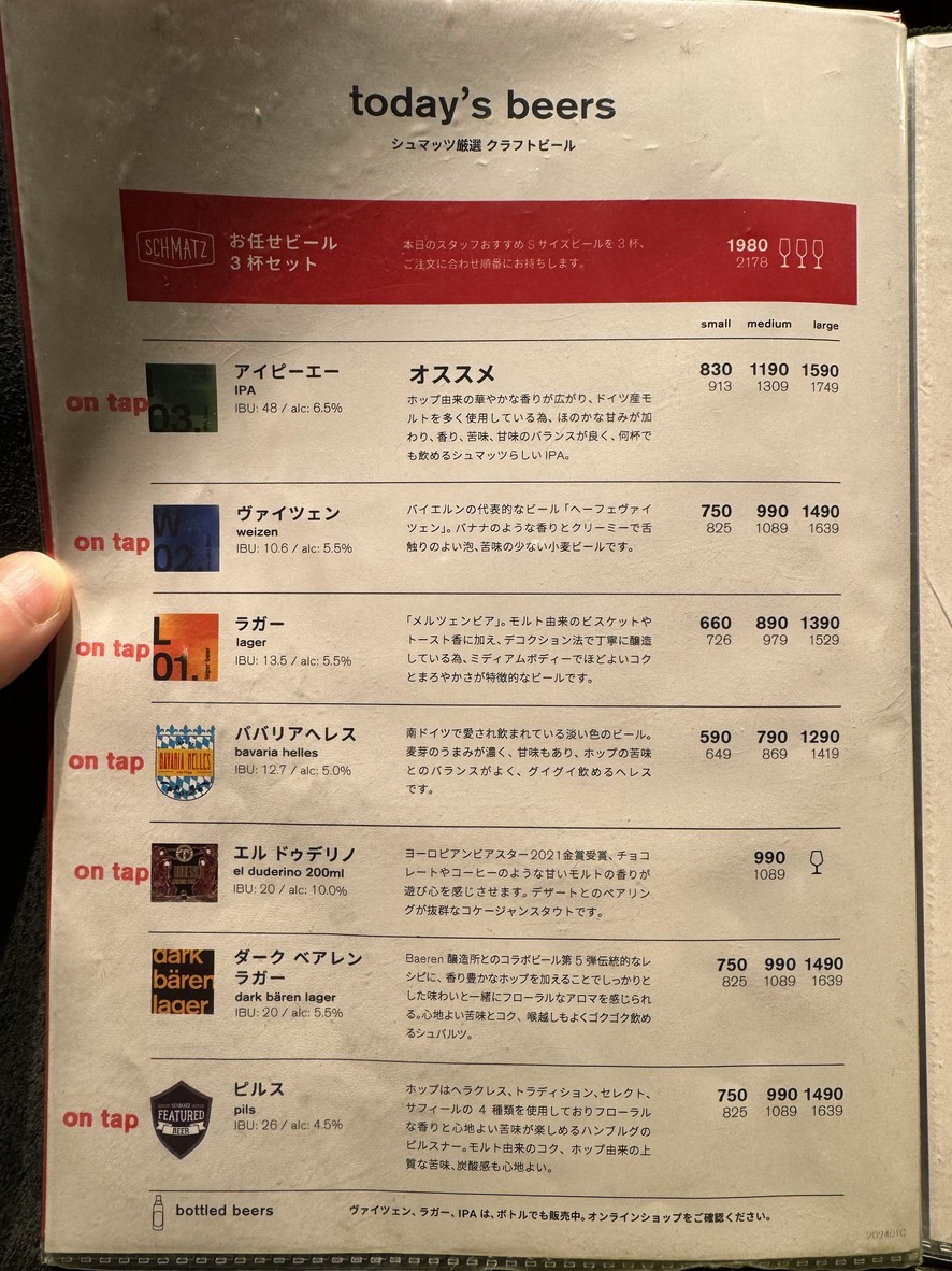 Schmatz beer dining nakameguro menu 4