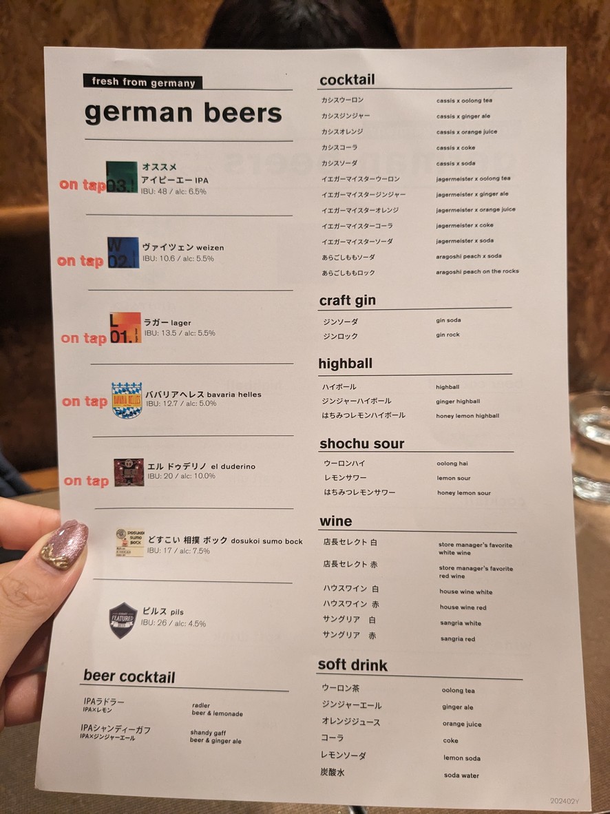Schmatz beer dining nakameguro menu 5