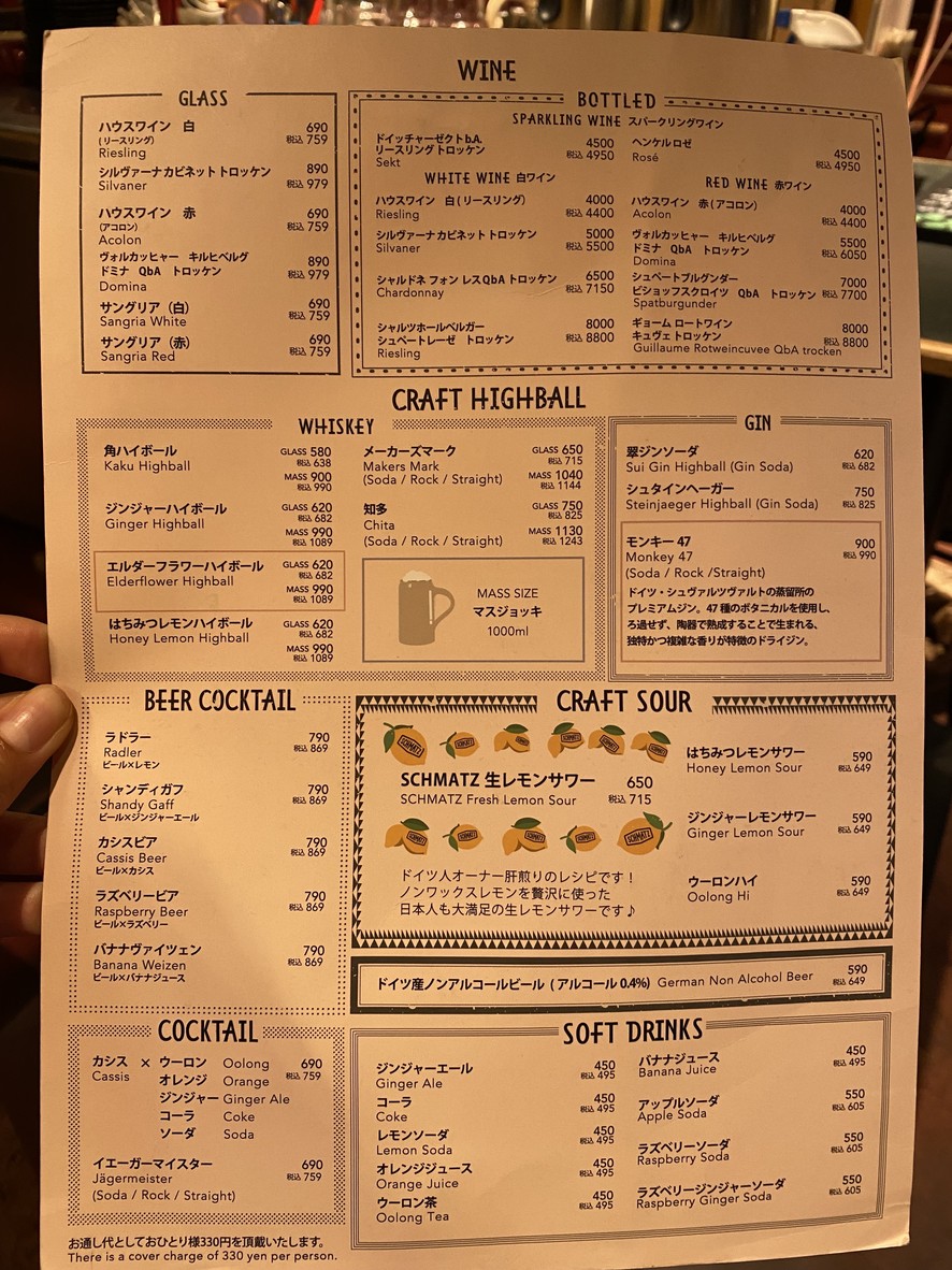 Schmatz beer dining nakameguro menu 6
