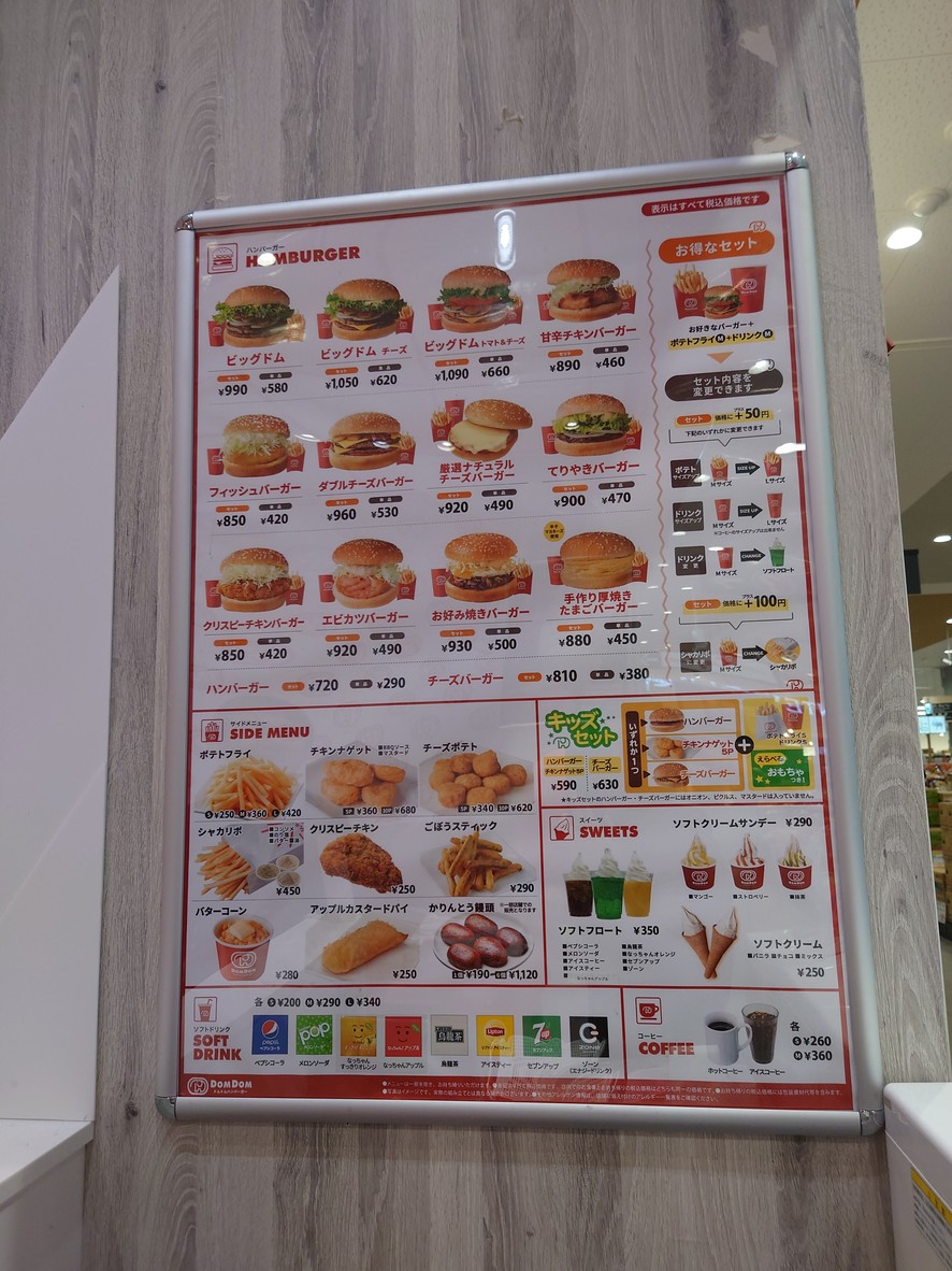 DomDom Burger menu 1