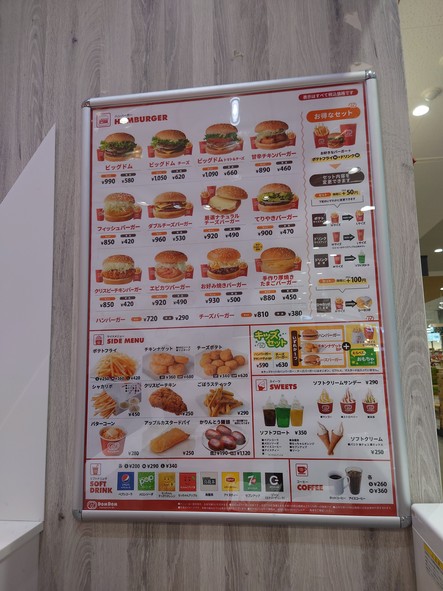 DomDom Burger