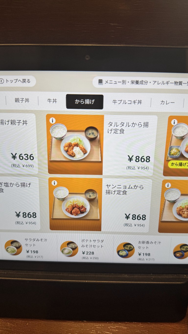Yoshinoya menu 2