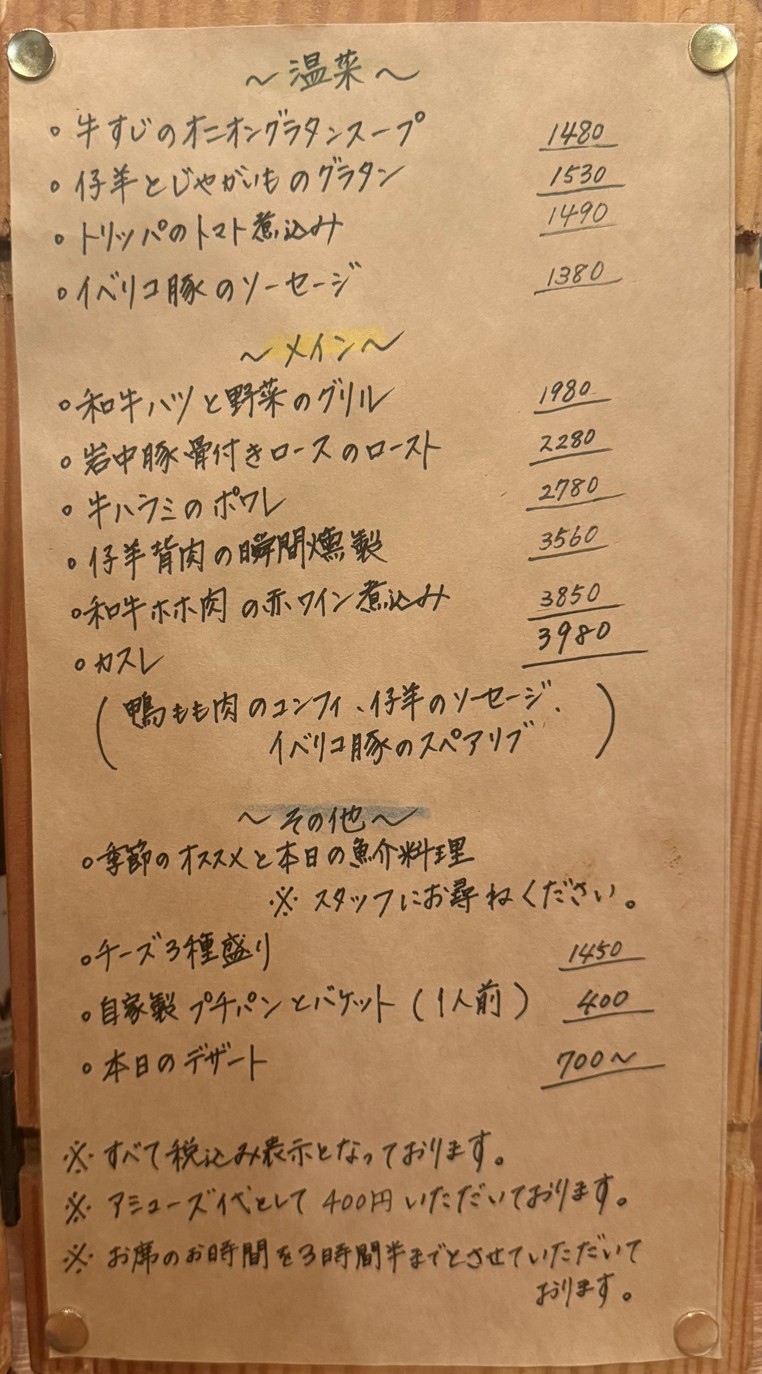 Bistro Partager menu 2