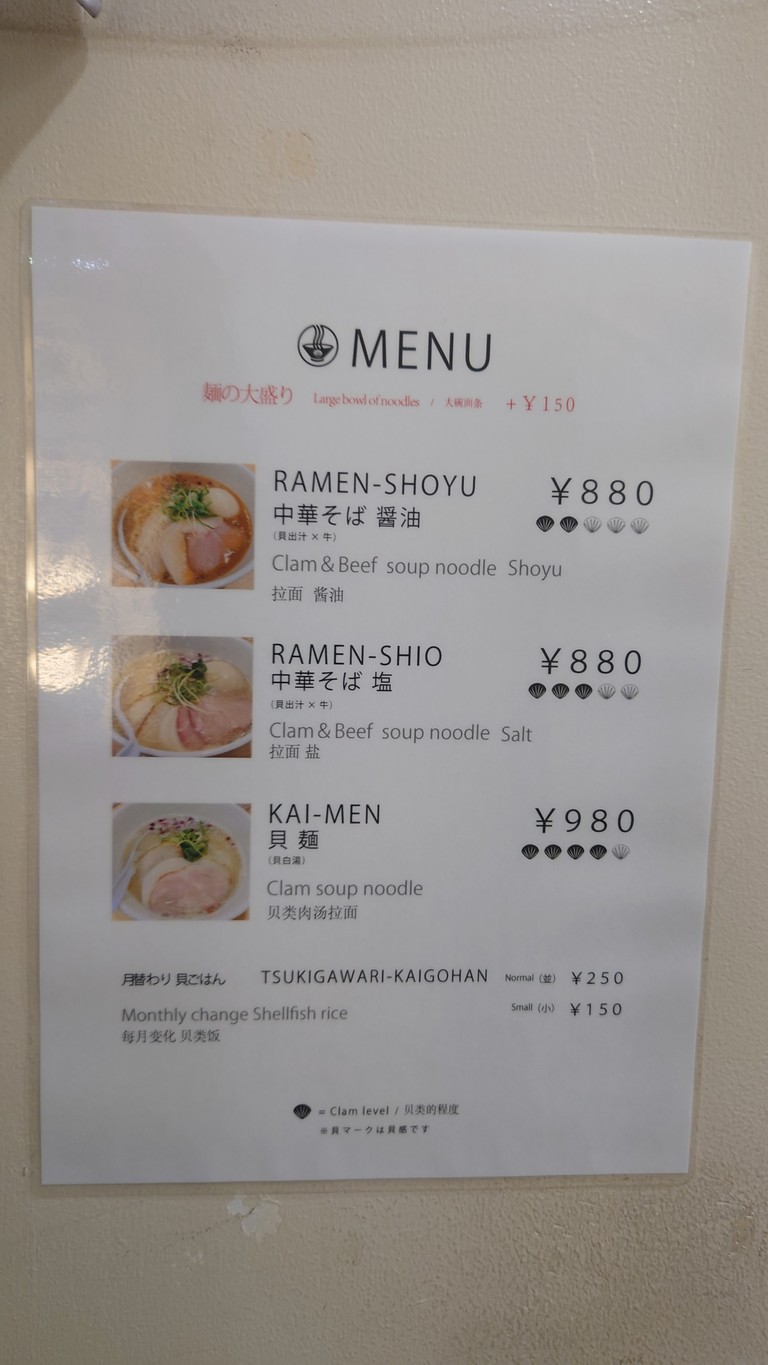 Kaimen Mikawa menu 1