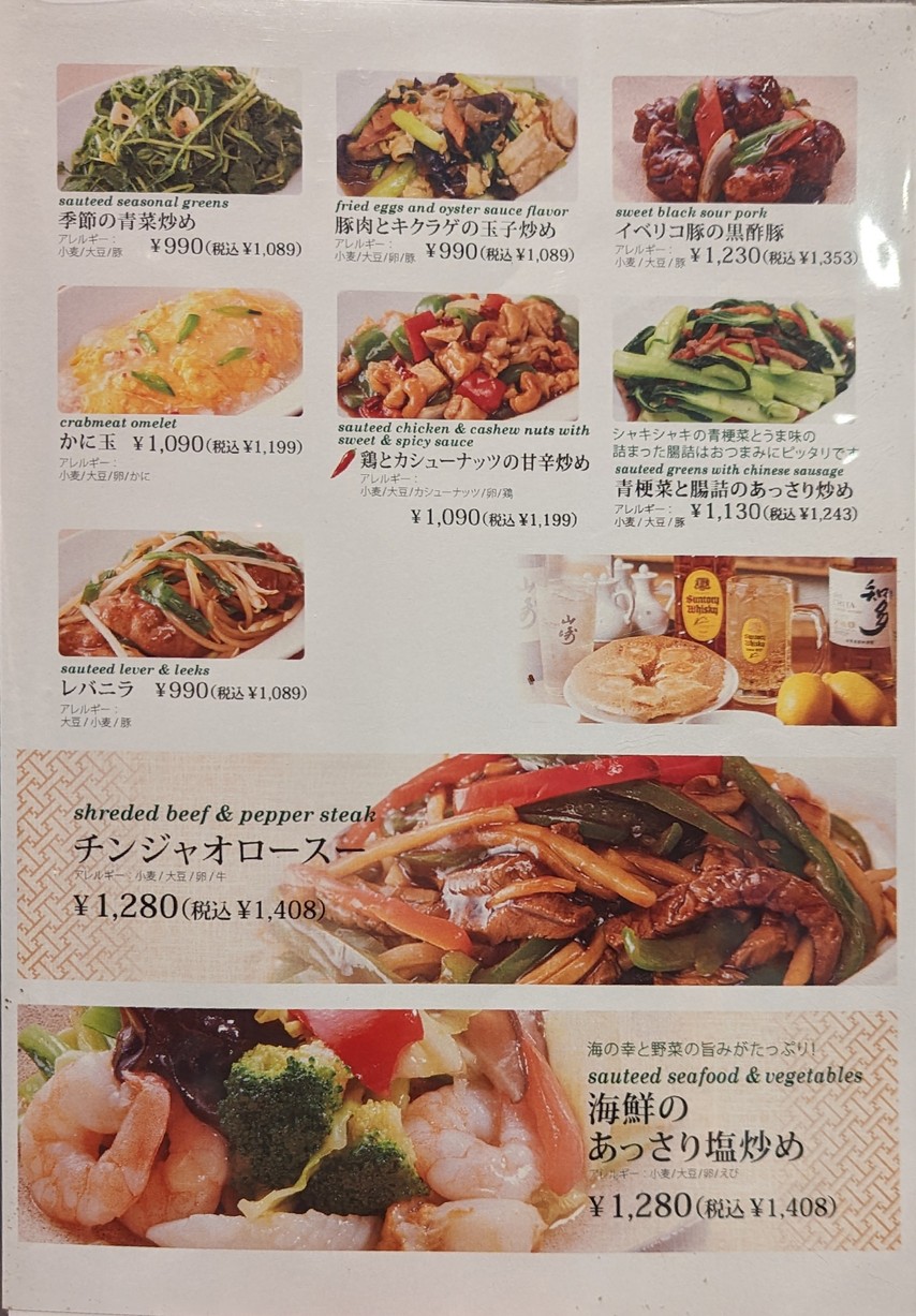 Dalian Dumpling Base DALIAN Roppongi menu 3