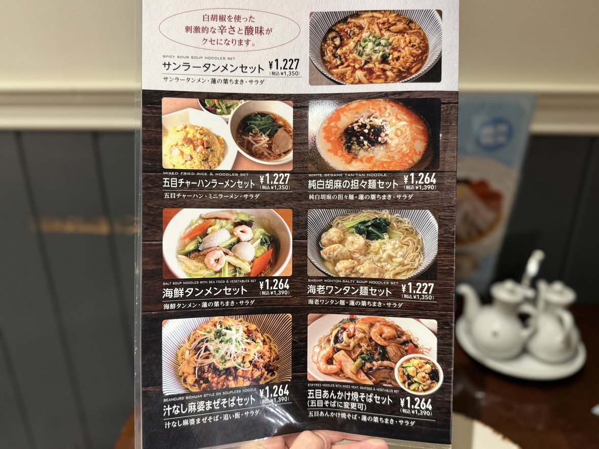 Dalian Dumpling Base DALIAN Roppongi menu 5