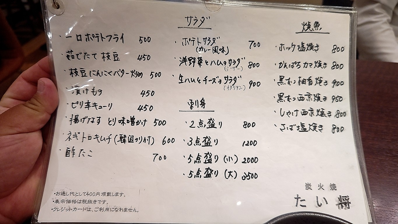 Tai Sho a la parrilla de carbón menu 1