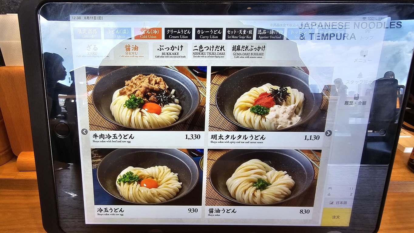 Yamashita Honki Udon DEX Tokyo Beach menu 3