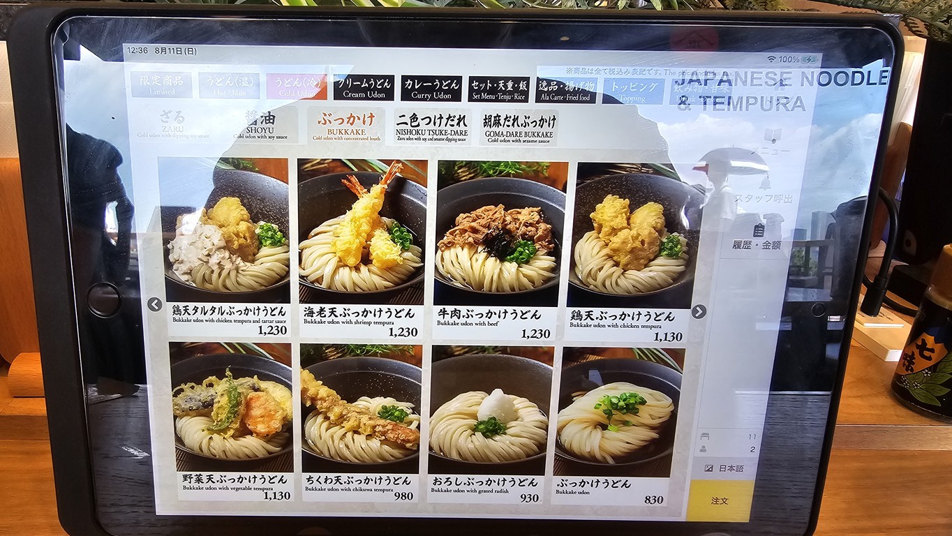 Yamashita Honki Udon DEX Tokyo Beach menu 4