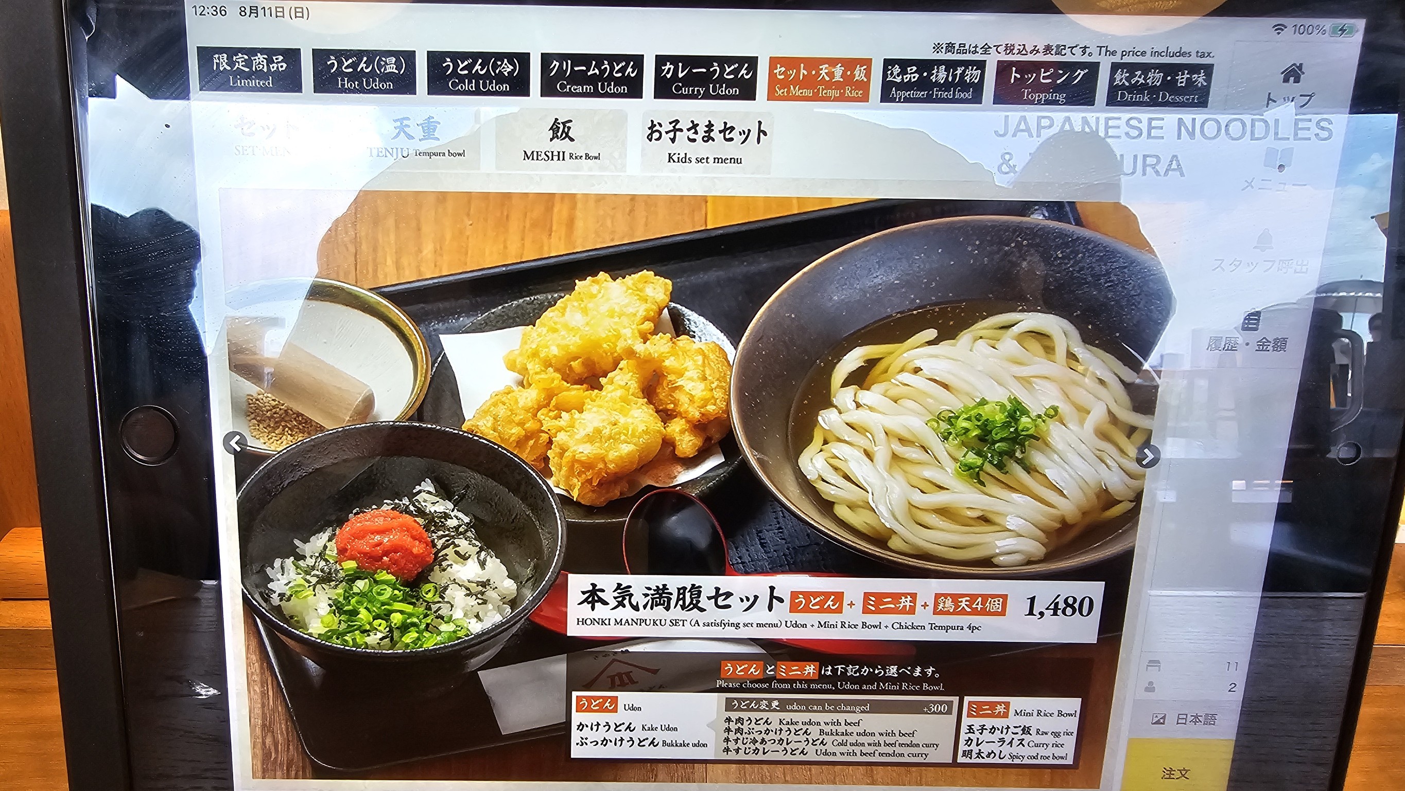 Menu image 8
