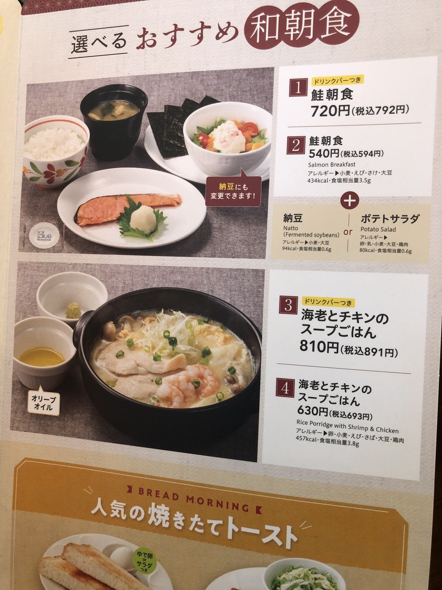 Denny's Minami-Senju Station Front Store menu 1
