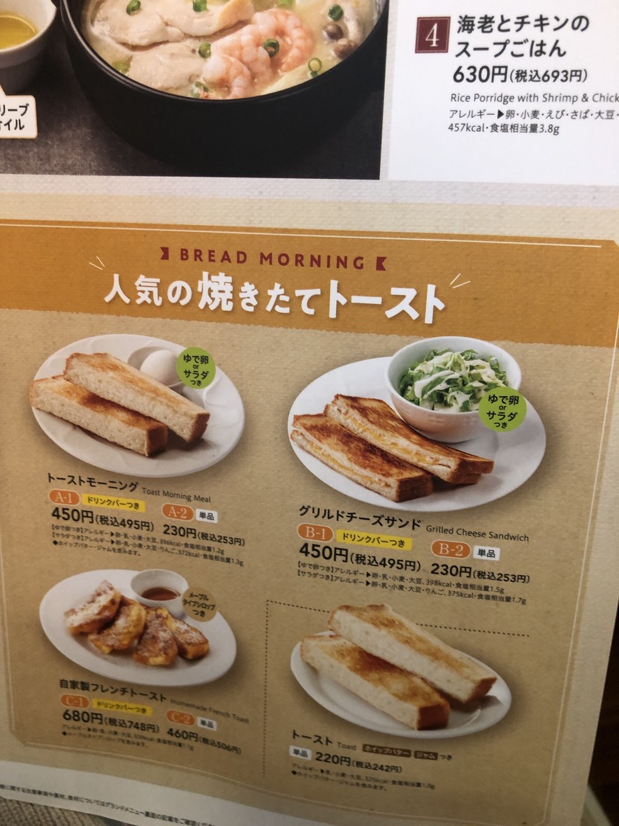 Denny's Minami-Senju Station Front Store menu 2