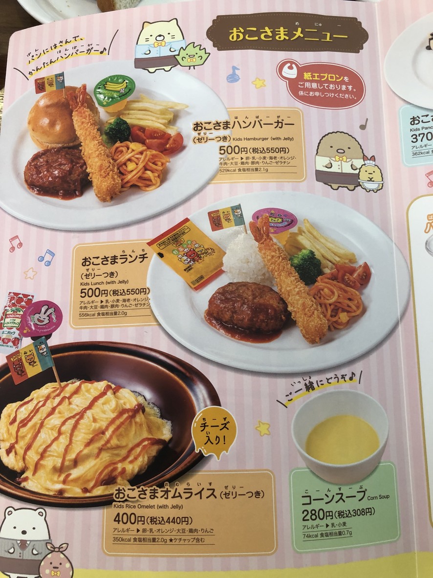 Denny's Minami-Senju Station Front Store menu 5