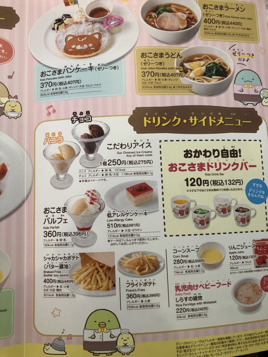 Denny's Minami-Senju Station Front Store menu 6