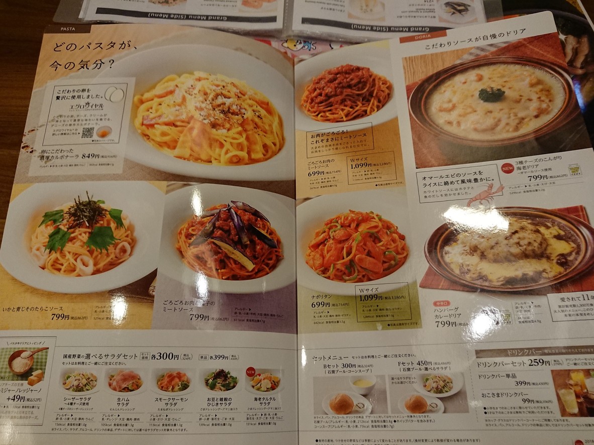 Denny's Minami-Senju Station Front Store menu 8