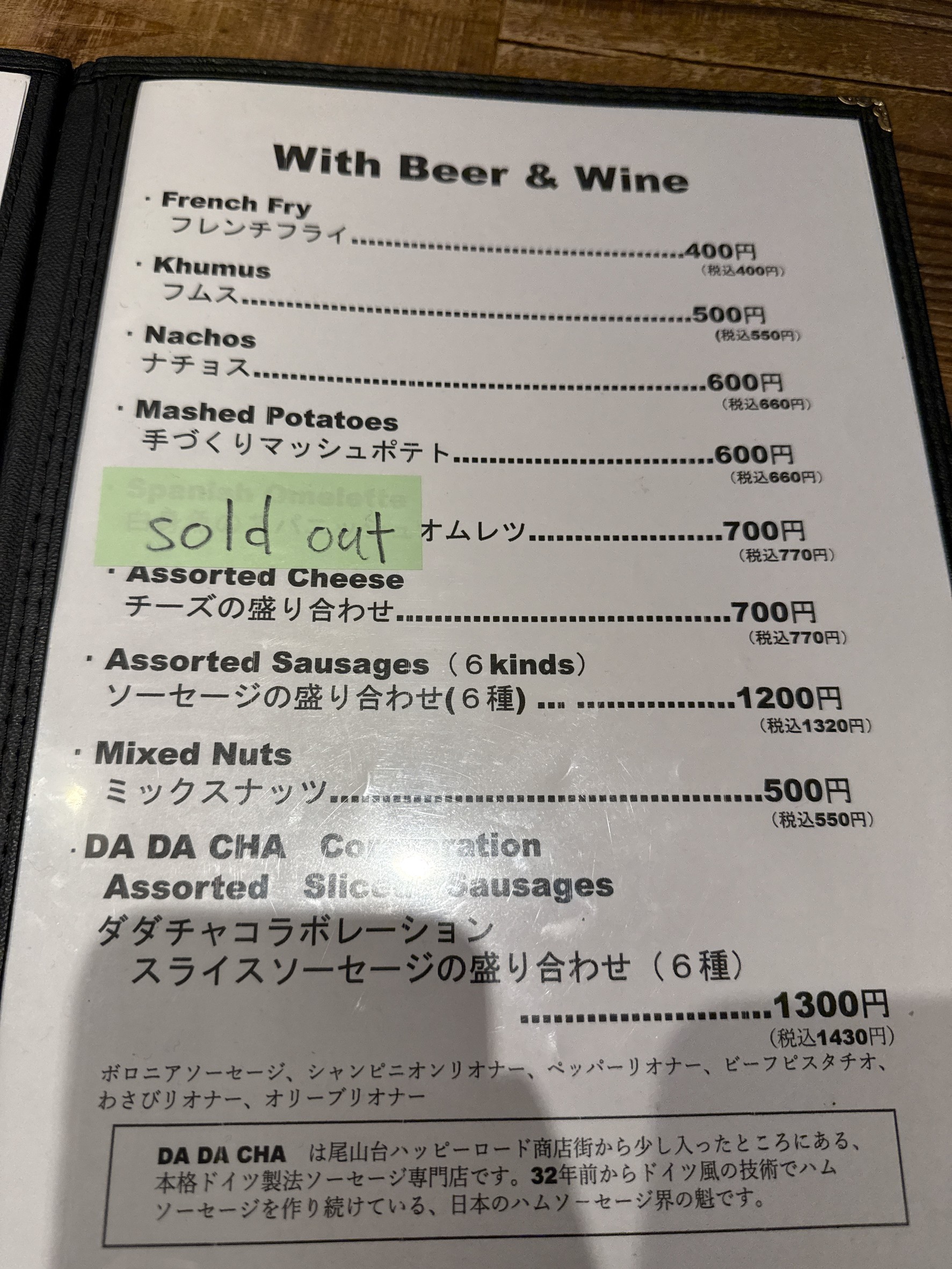 Menu image 4