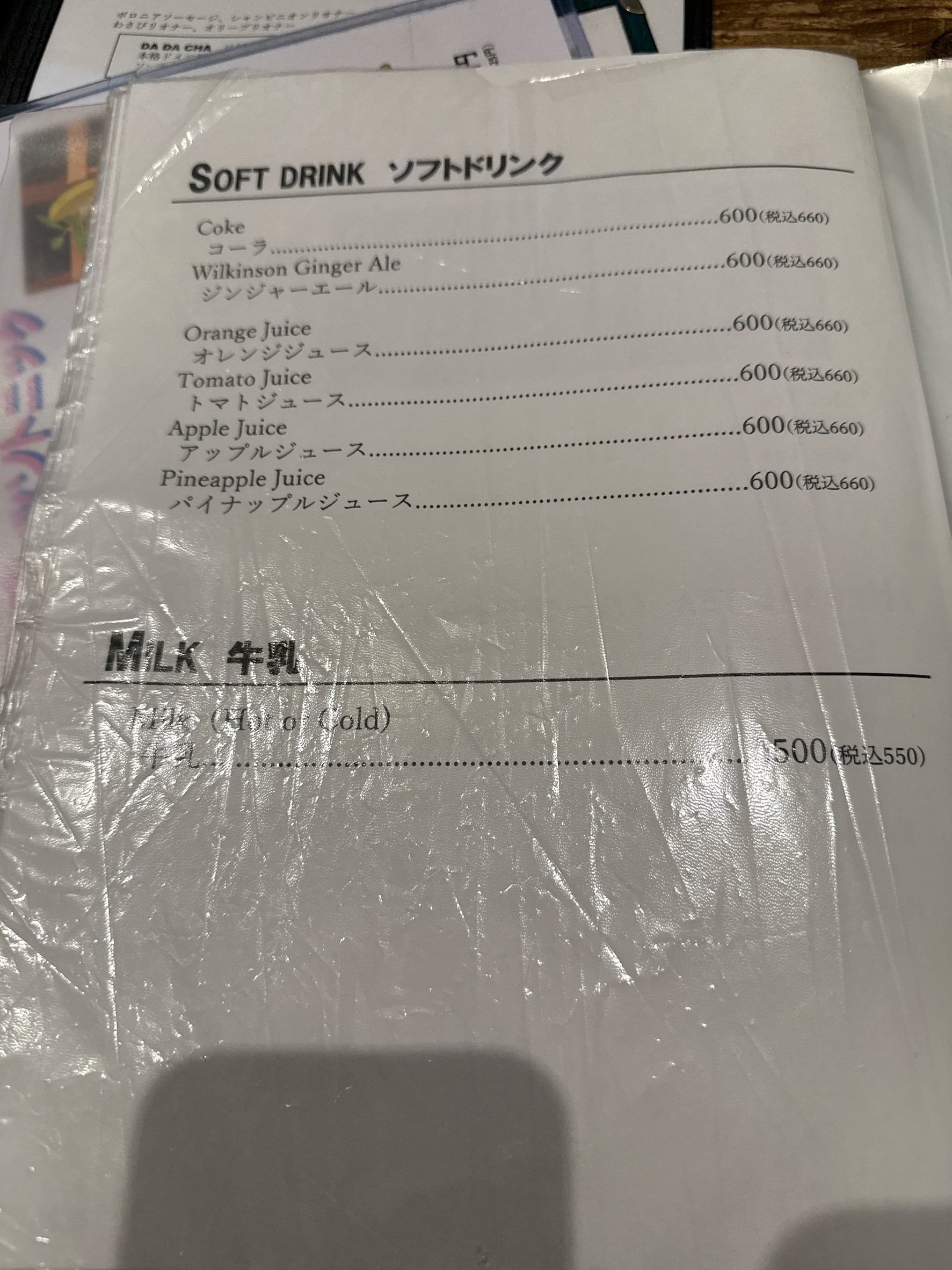 Menu image 10