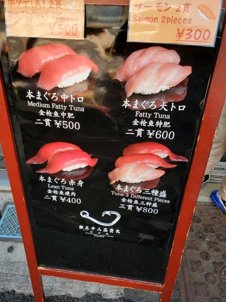 제38호 타카유타카마루 츠키지점 타카신수산