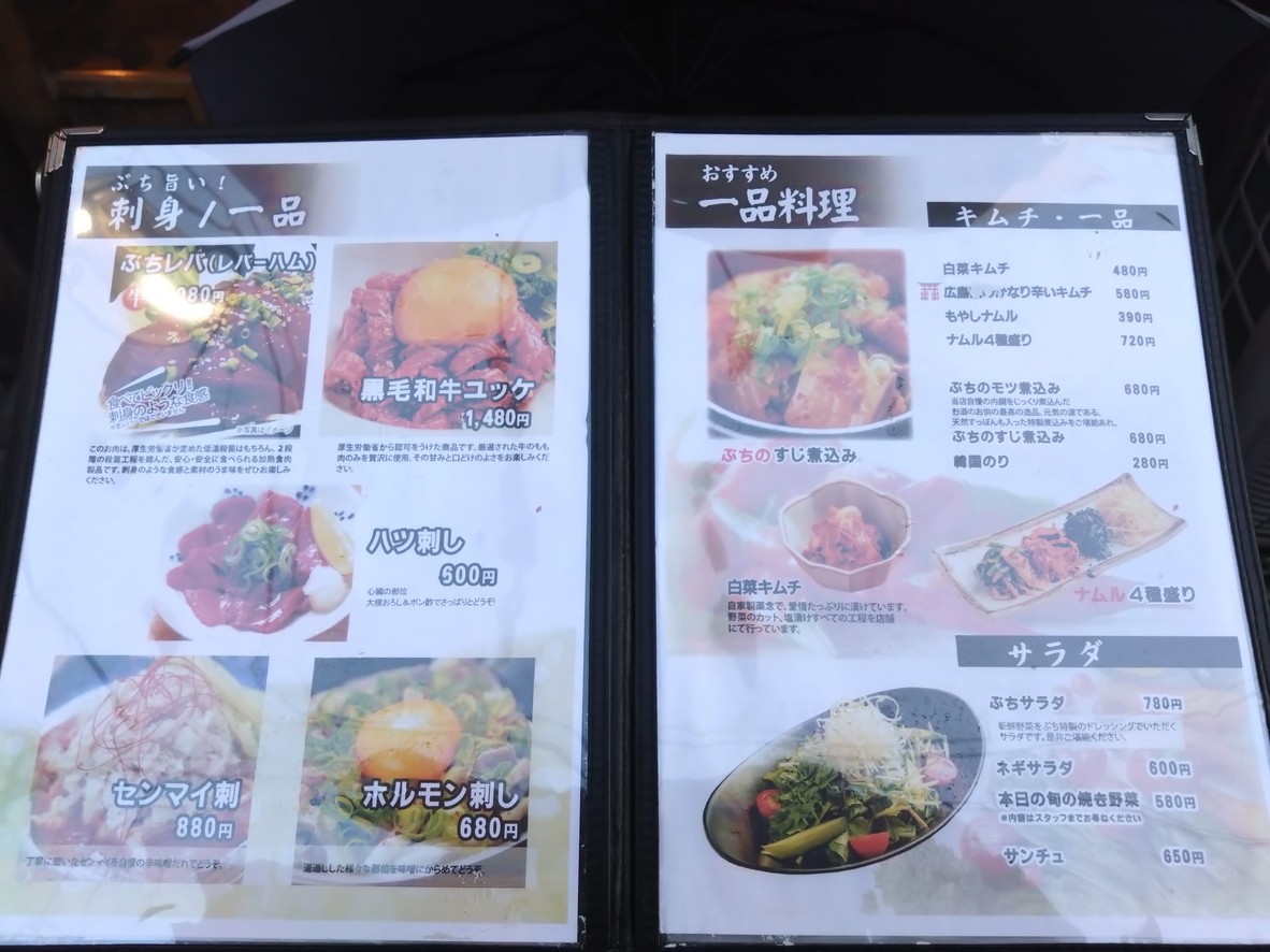 Buchi Asagayaten menu 1