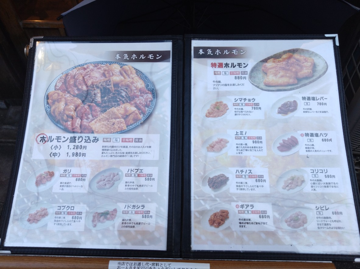 Buchi Asagayaten menu 2