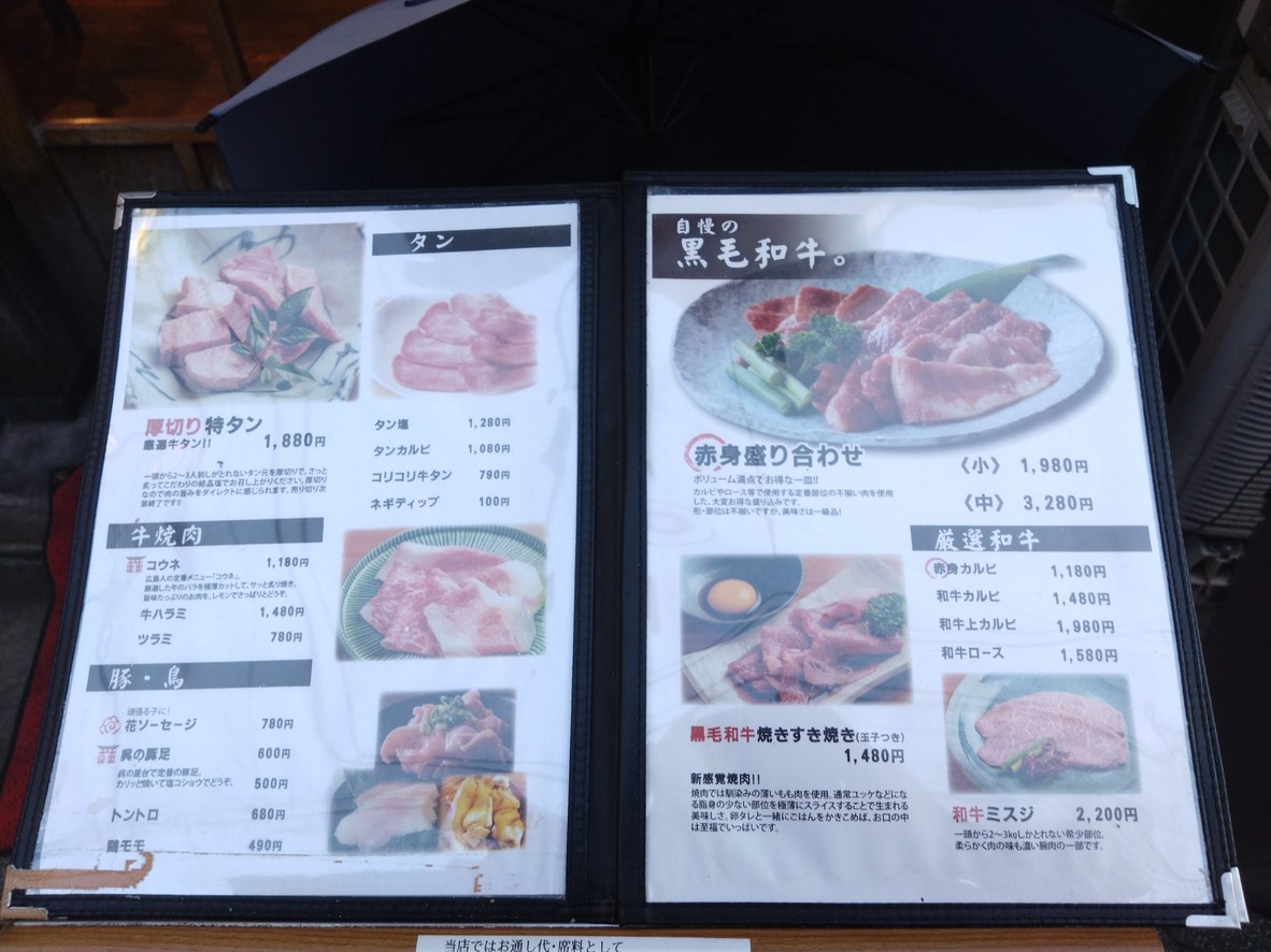 Buchi Asagayaten menu 3