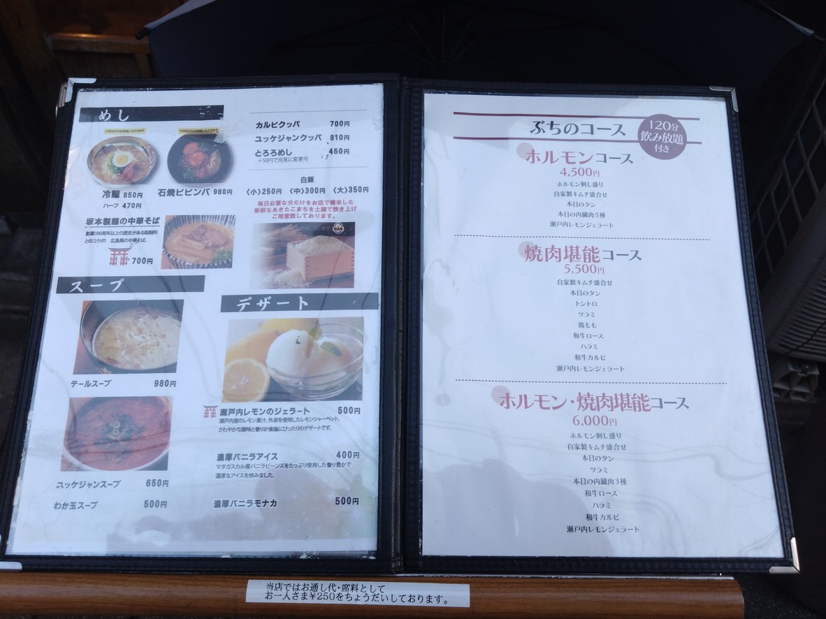 Buchi Asagayaten menu 4