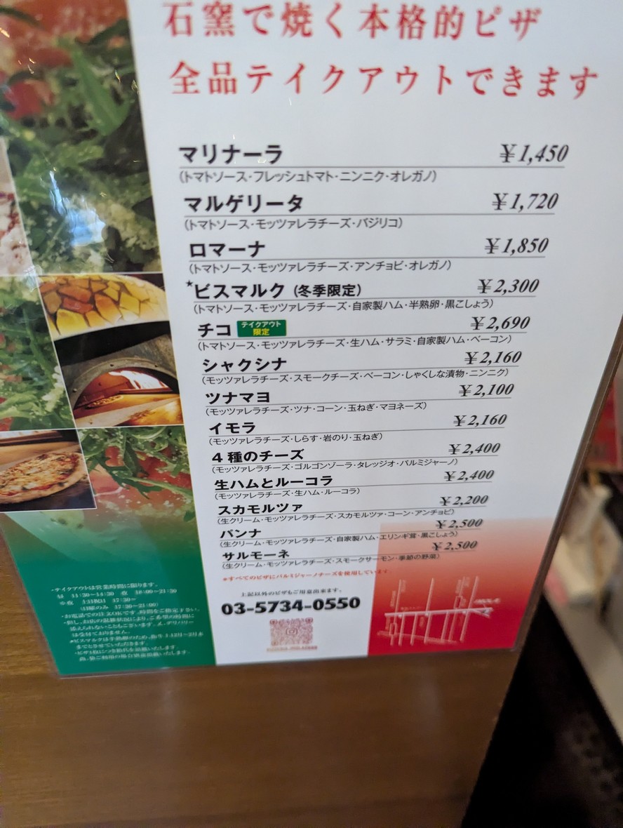 PIZZERIA IMOLA menu 2