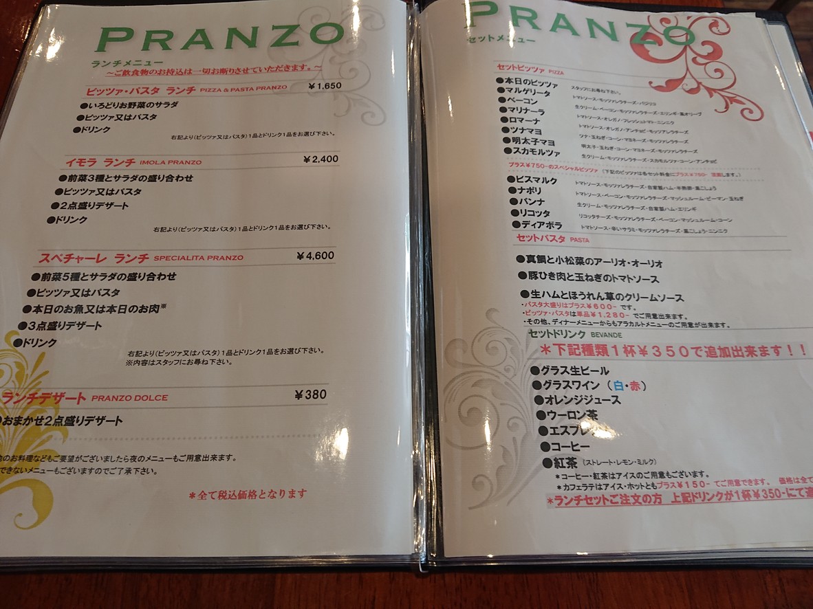 PIZZERIA IMOLA menu 3