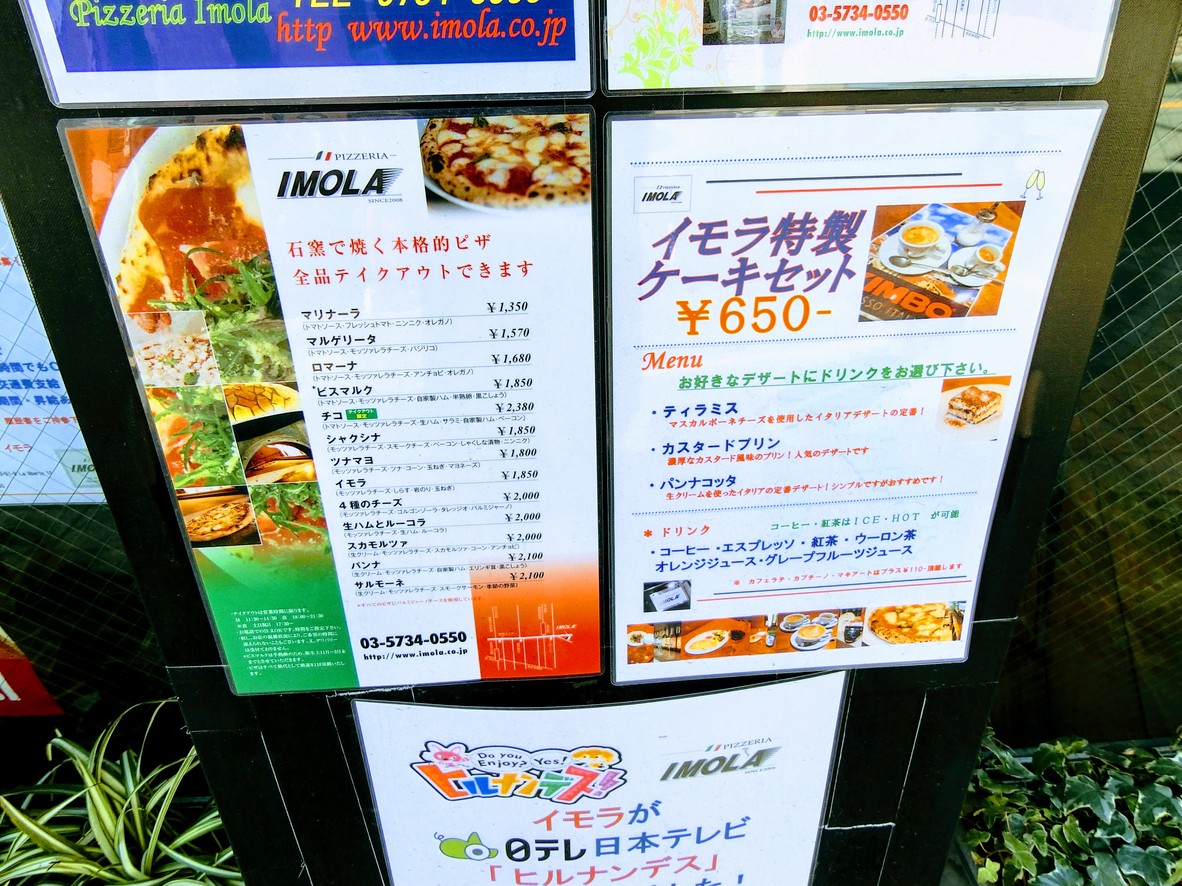 PIZZERIA IMOLA menu 4