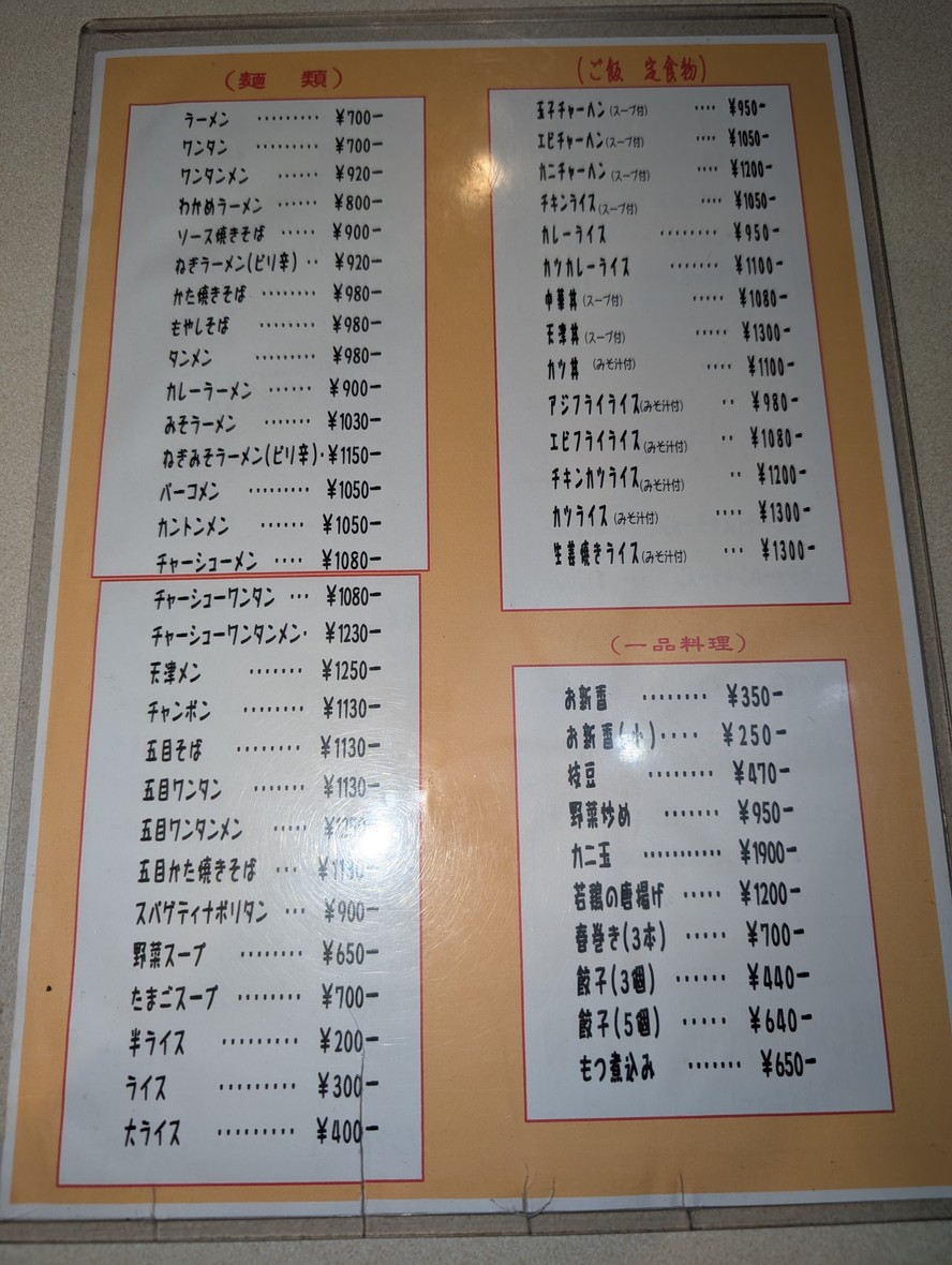KAWABATA menu 1