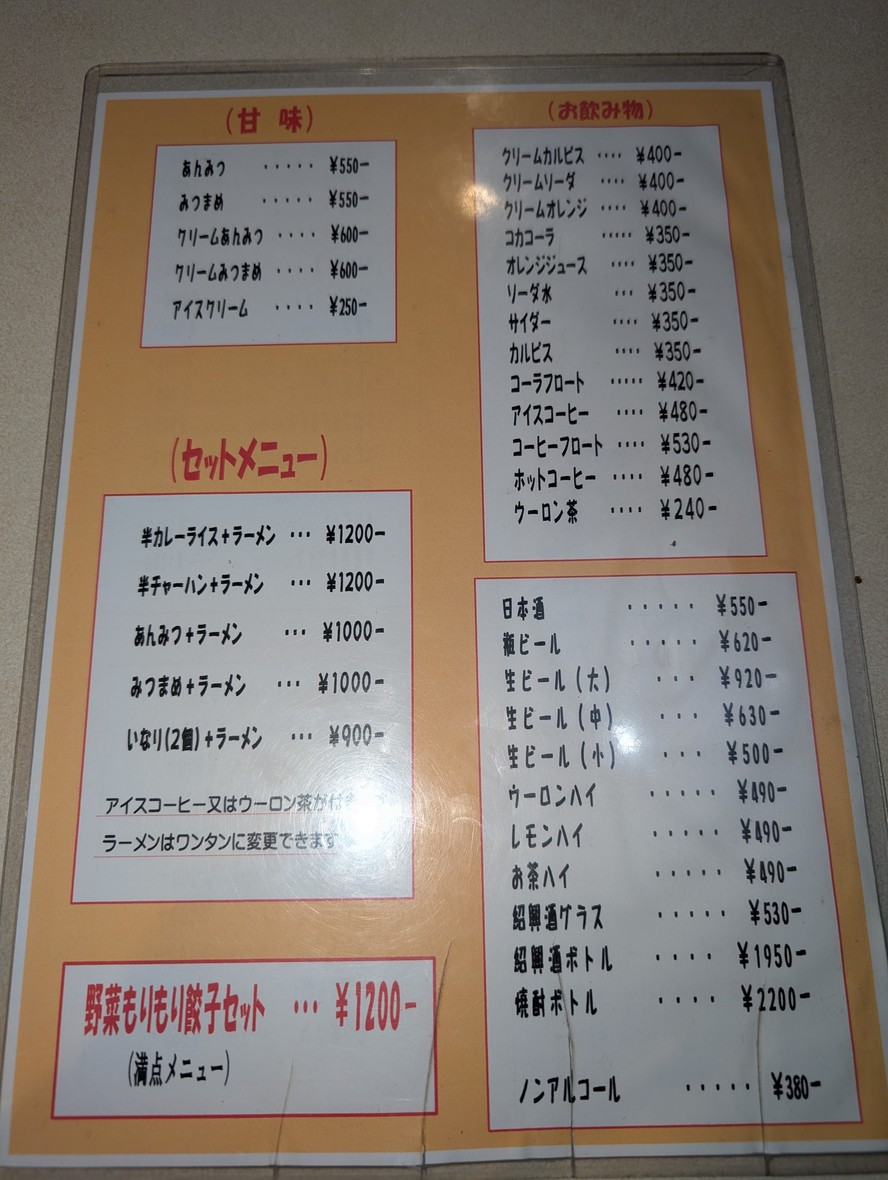 KAWABATA menu 2