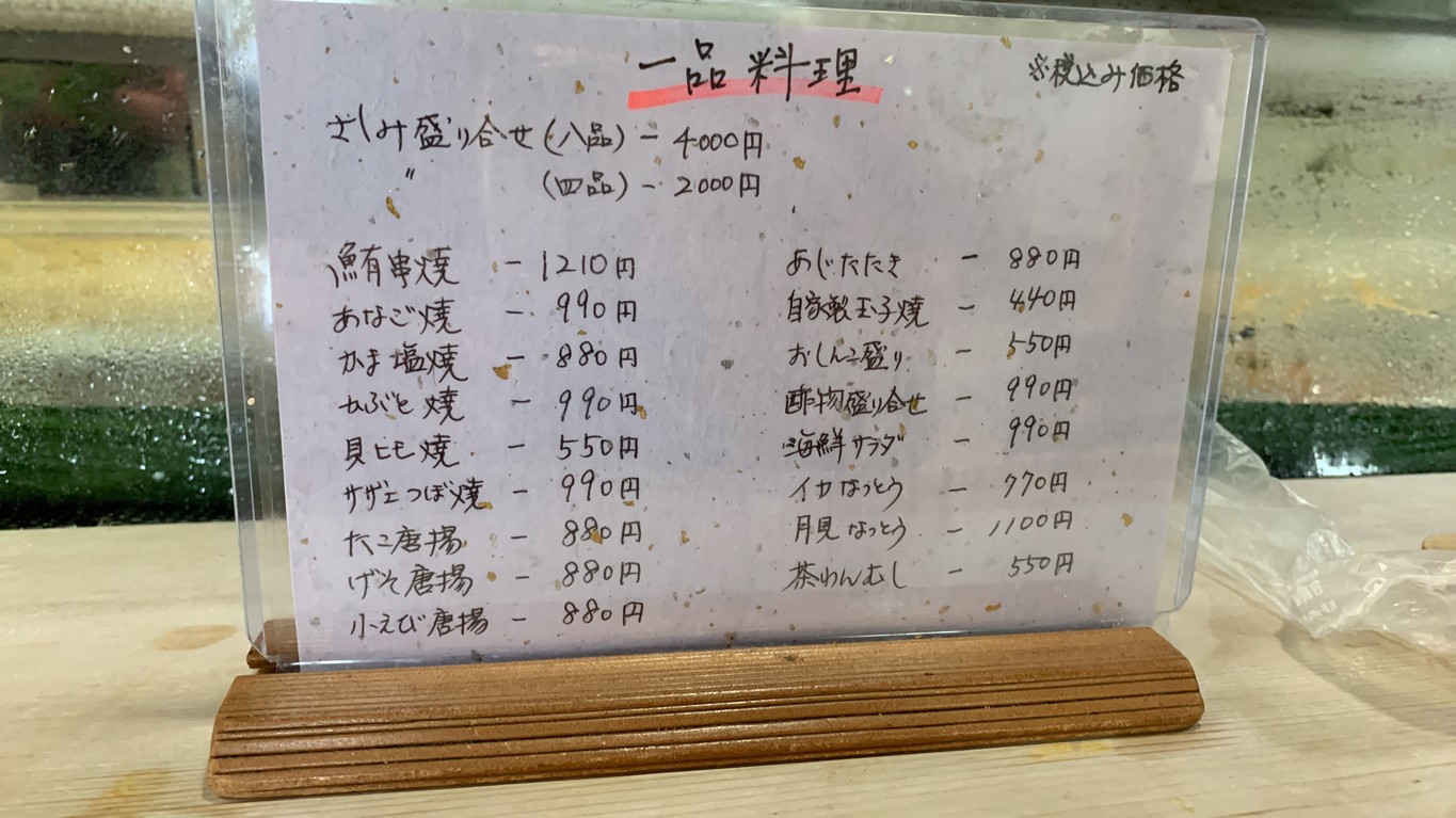 Koizushi menu 3