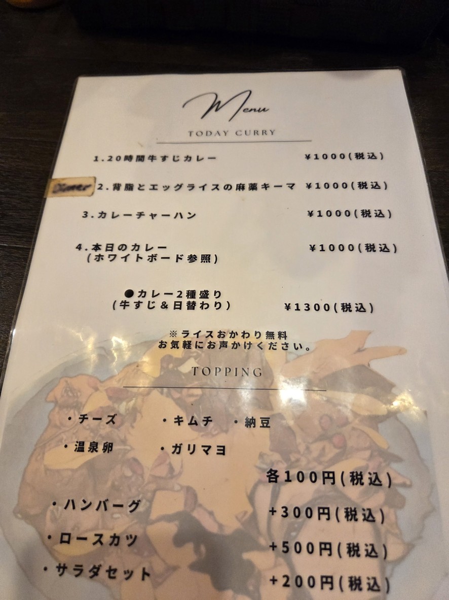 Bar de Sake, Comida y Curry CACA menu 1