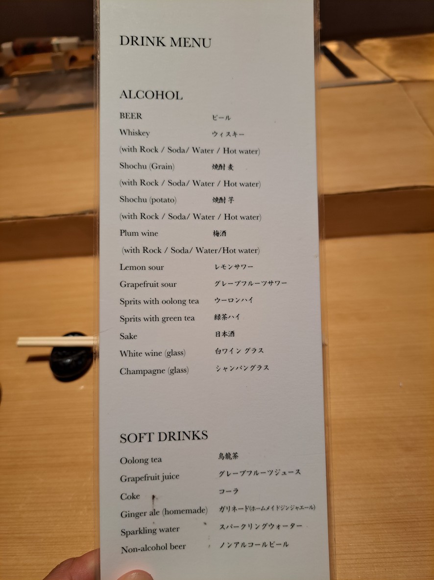 SUSHI TOKYO TEN ROPPONGI menu 1
