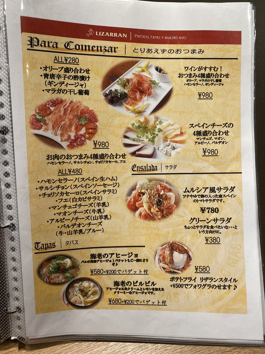 Lizarran Sangenjaya menu 2