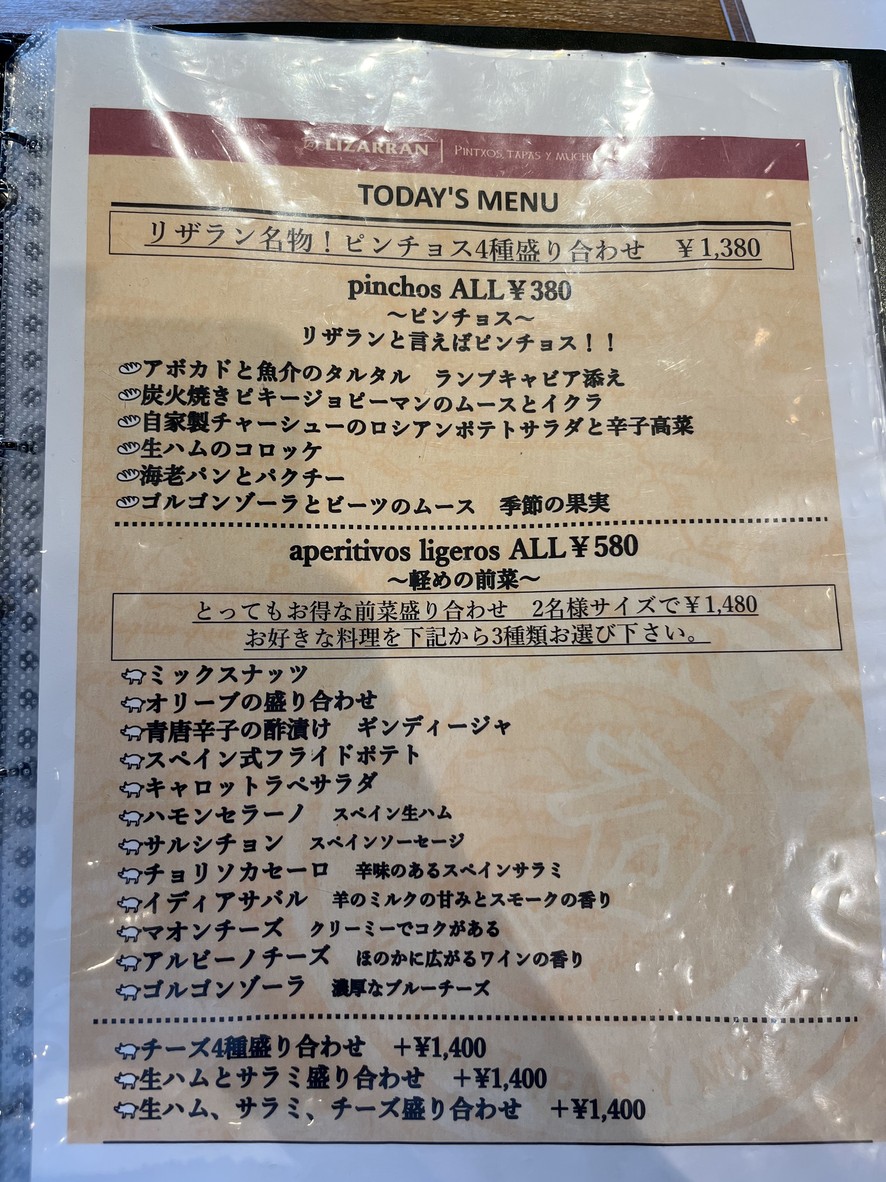 Lizarran Sangenjaya menu 3
