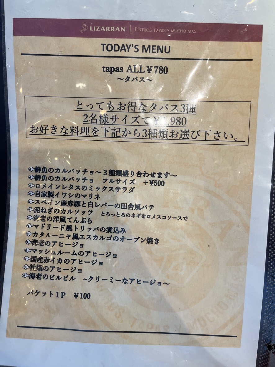 Lizarran Sangenjaya menu 4