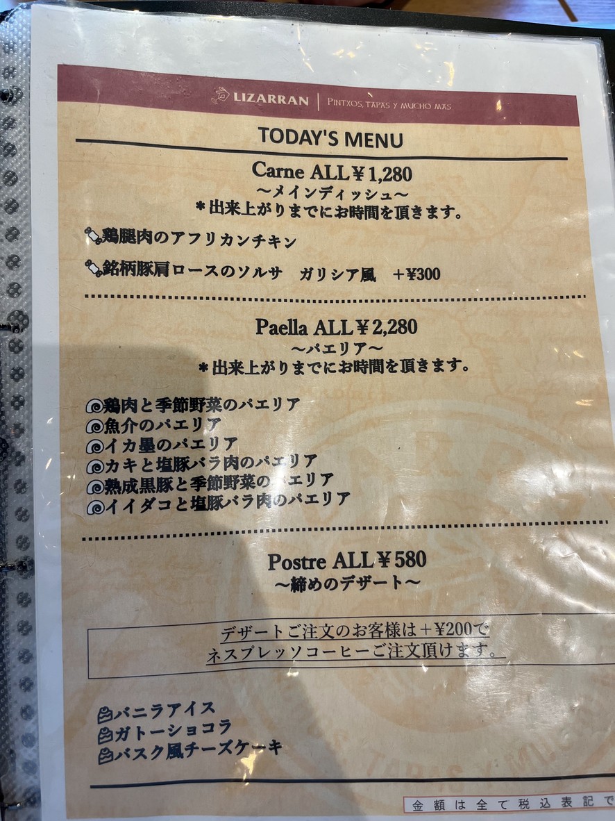 Lizarran Sangenjaya menu 6