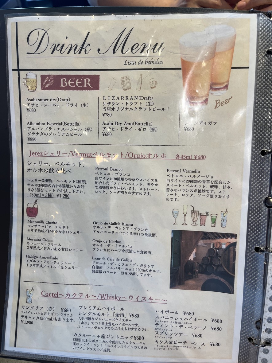 Lizarran Sangenjaya menu 7