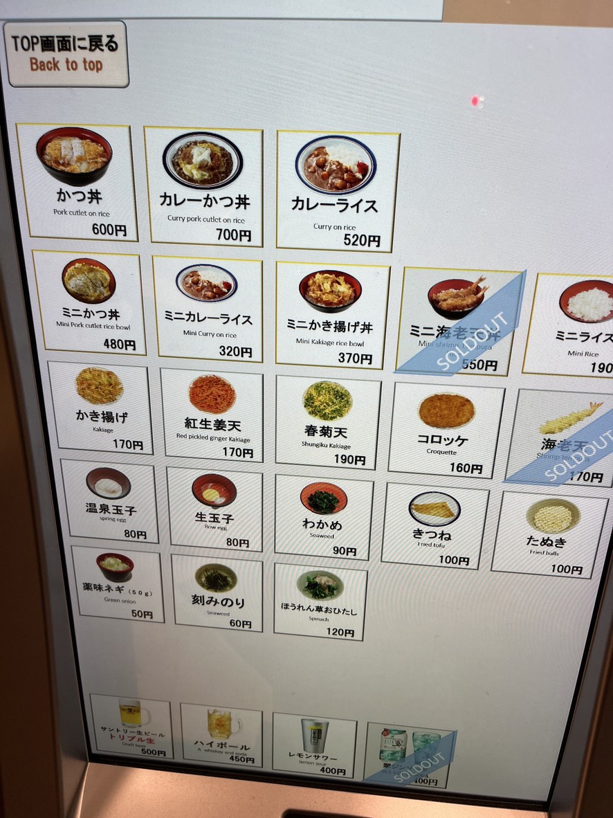 Nadai Fuji Soba Meguro East Exit Branch menu 2